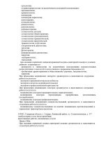 Выписка из реестра (Страница 12)