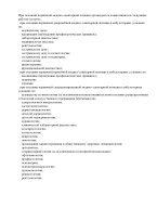 Выписка из реестра (Страница 12)