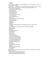 Выписка из реестра (Страница 07)