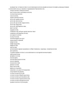 Выписка из реестра (Страница 19)