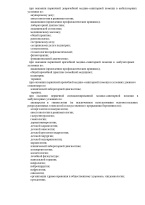 Выписка из реестра (Страница 17)