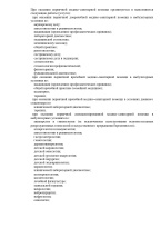 Выписка из реестра (Страница 19)