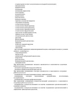 Выписка из реестра (Страница 18)