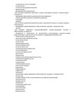 Выписка из реестра (Страница 15)