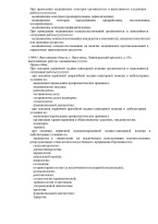 Выписка из реестра (Страница 08)