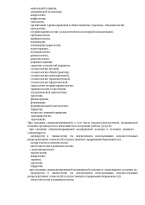 Выписка из реестра (Страница 20)