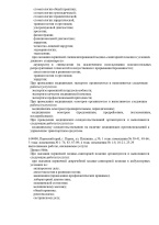 Выписка из реестра (Страница 14)