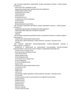 Выписка из реестра (Страница 13)