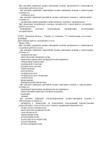 Выписка из реестра (Страница 04)