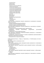 Выписка из реестра (Страница 10)