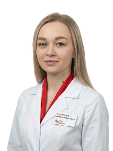 Кудинова Наталья Юрьевна Врач-кардиолог