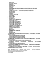 Выписка из реестра (Страница 03)