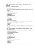 Выписка из реестра (Страница 11)