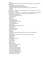 Выписка из реестра (Страница 22)