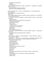 Выписка из реестра (Страница 11)