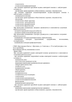 Выписка из реестра (Страница 06)