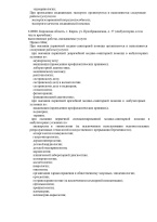 Выписка из реестра (Страница 09)