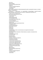 Выписка из реестра (Страница 23)